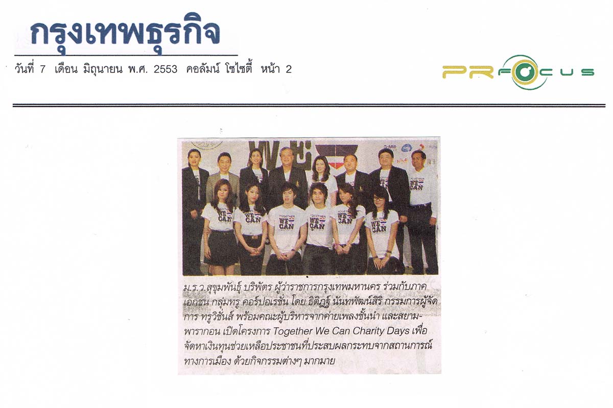 News PRfocus